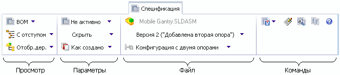 BOM_UI_Full