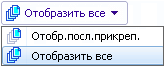 Where_Used_Show_All