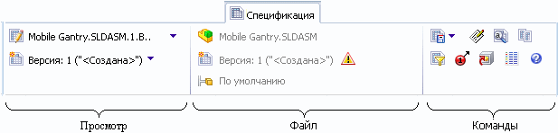 BOM_UI_Named