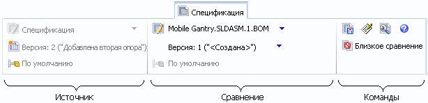 BOM_UI_Comparison2