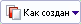 BOM_UI_As_Built_control