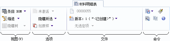 BOM_UI_Items