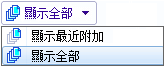 Where_Used_Show_All