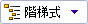 BOM_UI_Indented_control2