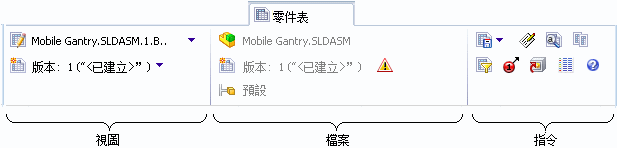 BOM_UI_Named