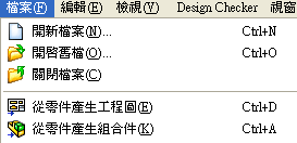 file_menu.gif