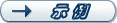example_btn.gif