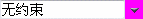 walkthru_CP_Constraints_choose_constraint.gif