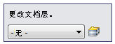 RMB-dialog-Change-Layers.png