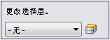 RMB-dialog-Change-Layers.png