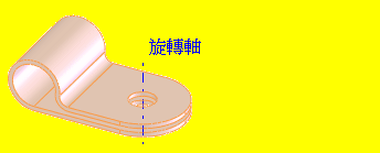Clip_AxisOfRotation.gif