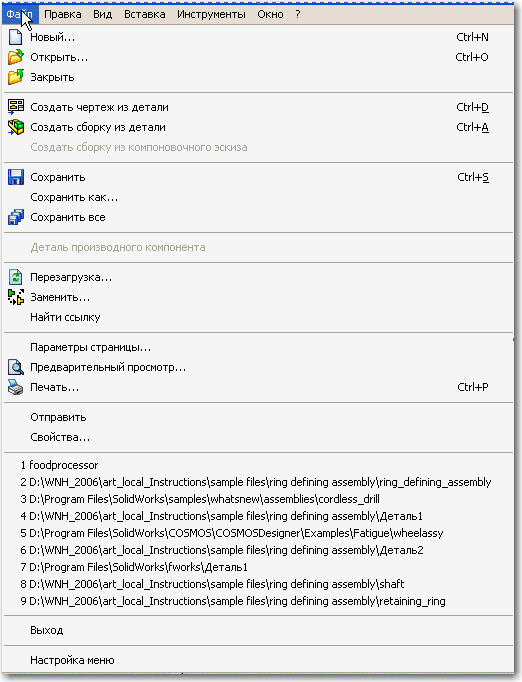 file_menu.gif