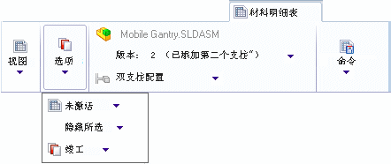 BOM_UI_shrunk
