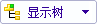 BOM_UI_Show_tree_control