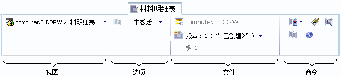 BOM_UI_SolidWork_BOM