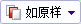 BOM_UI_As_Built_control