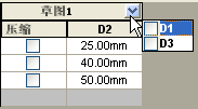 ModifyConfig_select_parameters.gif
