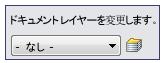 RMB-dialog-Change-Layers.png