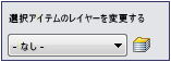 RMB-dialog-Change-Layers.png