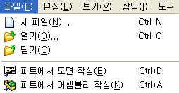 file_menu.gif