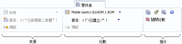 BOM_UI_Comparison2