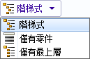 BOM_UI_Indented_control