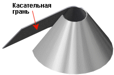 sheetmtl_conical_with_tangent_face.gif